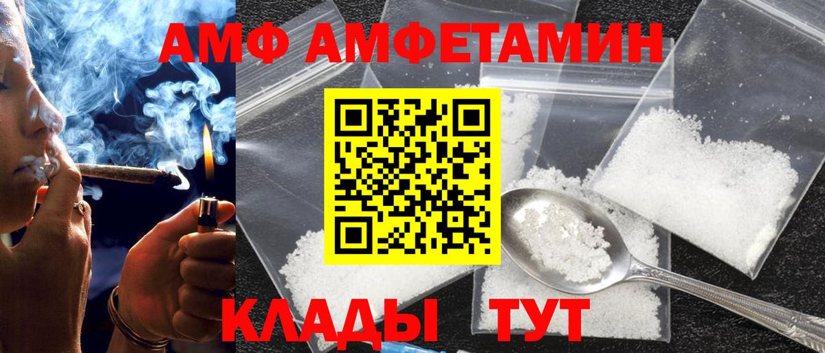 Амфетамин VHQ  Вход с VPN  kraken ссылки  Наро-Фоминск 