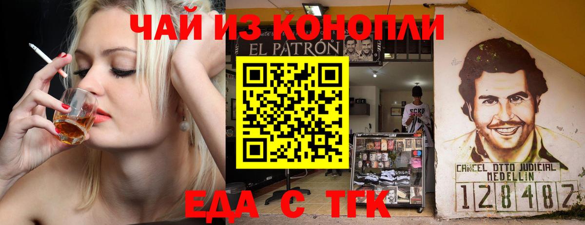 Canna-Cookies конопля  Вход с VPN  Наро-Фоминск 