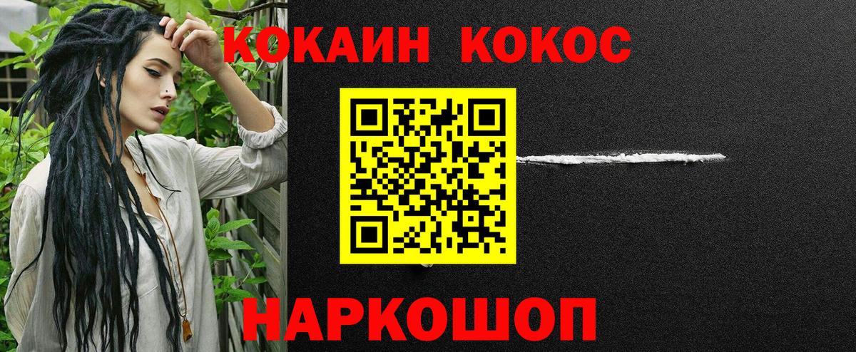 Cocaine Fish Scale Наро-Фоминск