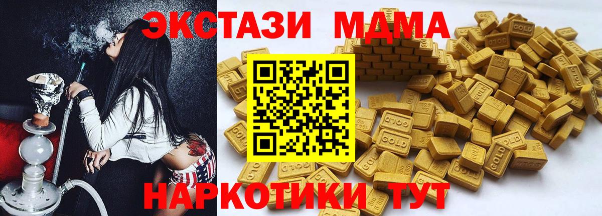 Ecstasy XTC  ЭКСТАЗИ Cube  закладки  Наро-Фоминск  Вход с VPN  Экстази 