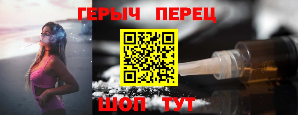 Наро-Фоминск  ГЕРОИН белый  Вход с VPN 