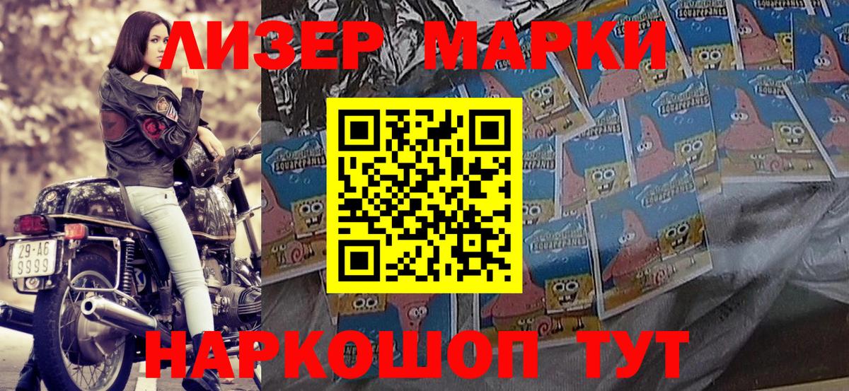 Марки NBOMe 1,8мг  Марки NBOMe 1,8мг  Наро-Фоминск  Вход с VPN 