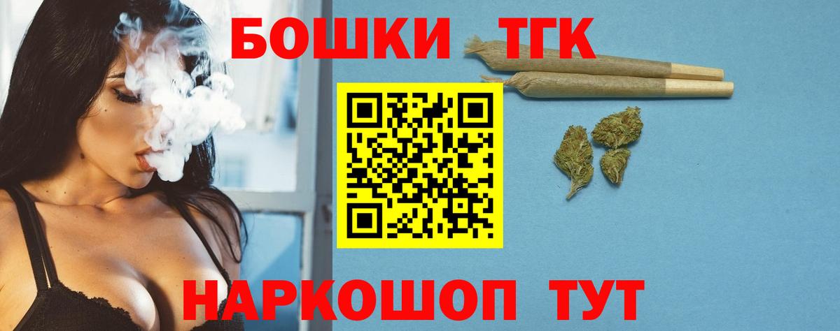 Бошки марихуана семена  Вход с VPN  Наро-Фоминск  Шишки марихуана Bruce Banner  Шишки марихуана тримм 